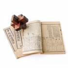 《中外戲法圖說》 唐芸洲著<br /><b><em>Chinese and Western Magic with Diagrams: <br />Compilation of Magic</em> by Tang Yunzhou</b><br />Six volumes in cardboard case<br />Suzhou; 1895<br />8.9 x 14.6 cm<br /><em>Yi Zhi Tang</em> Collection 00-028