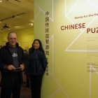益智遊戲在美國華人博物館展出<br/ ><b>Chinese Puzzles: Games for the Hands and Mind</b><br />Museum of Chinese in America<br />New York, Nov 2010–Sept 2011