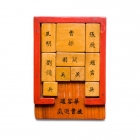<b>木製華容道<br/ >Huarong Pass sliding block puzzle</b><br />Wood<br />Shanghai; 1930s to 1950s<br />10.2 x 14.5 x 1.1 cm<br /><em>Yi Zhi Tang</em> Collection 10-001