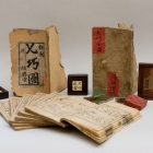 七巧板及七巧書籍<br/ ><b>Tangram books and puzzles</b><br /><em>Yi Zhi Tang</em> Collection