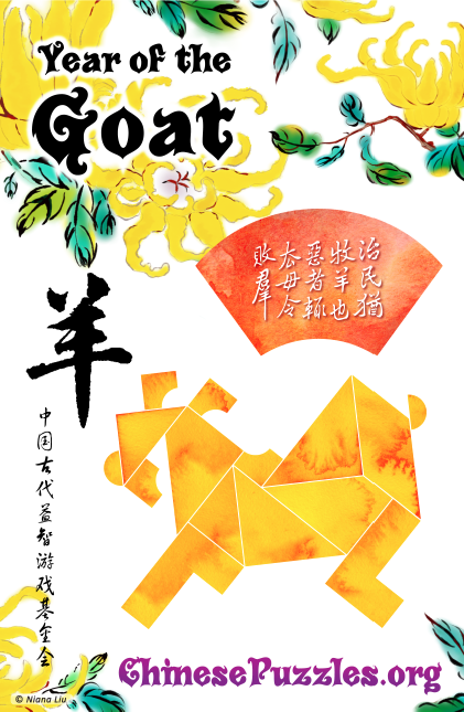 Chinese New Year Posters - ChinesePuzzles.org