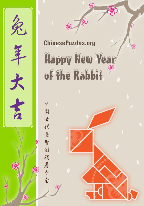 Chinese New Year Posters - ChinesePuzzles.org