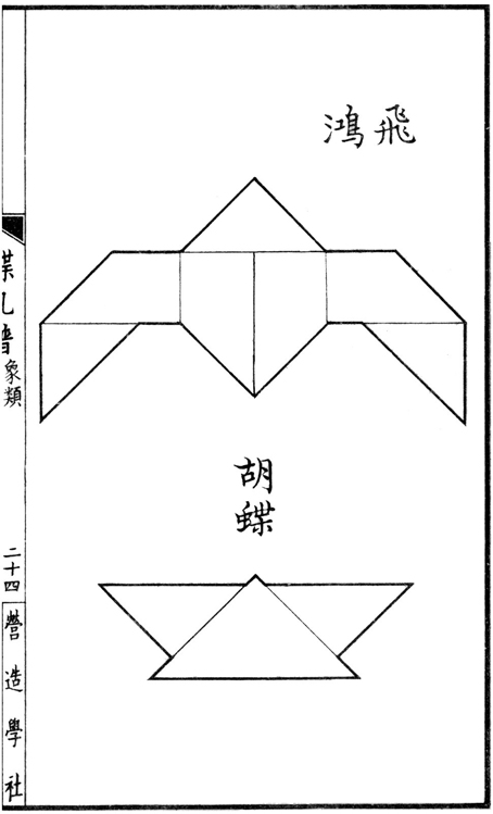 蝶几形似蝴蝶的翅膀