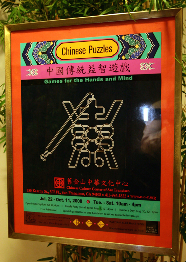 旧金山中华文化中心中国古代益智游戏展览宣传海报