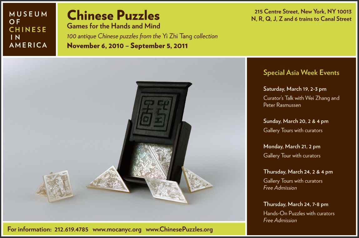 Chinese puzzles exhibition at MOCA